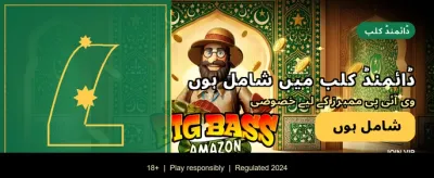 لکی 101 کے ساتھ جیتیں banner
