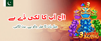 روزانہ بڑے انعامات پائیں banner